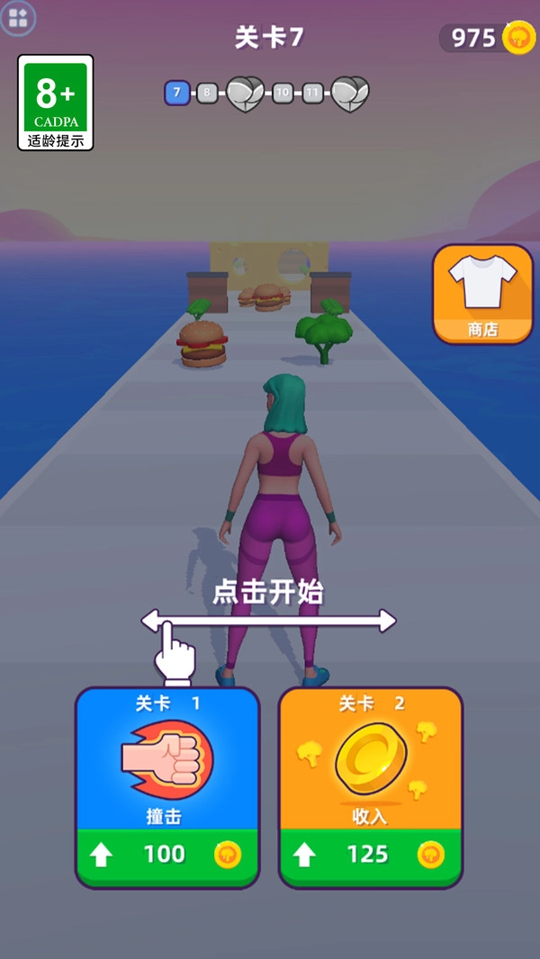 翘臀我最牛截图3