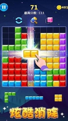 多牛百变方块旧版图2