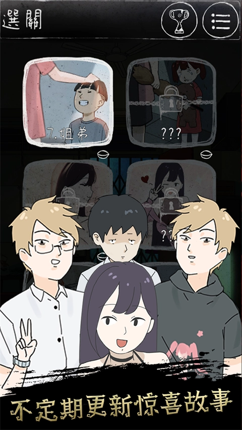 下一秒细思极恐游戏图4