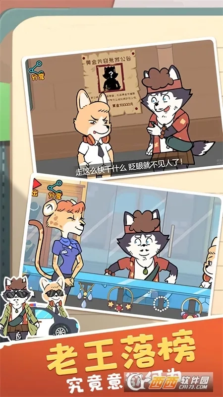 小侦探推理解谜(推理解谜游戏)  手机版