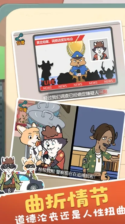 小侦探推理解谜(推理解谜游戏)  手机版