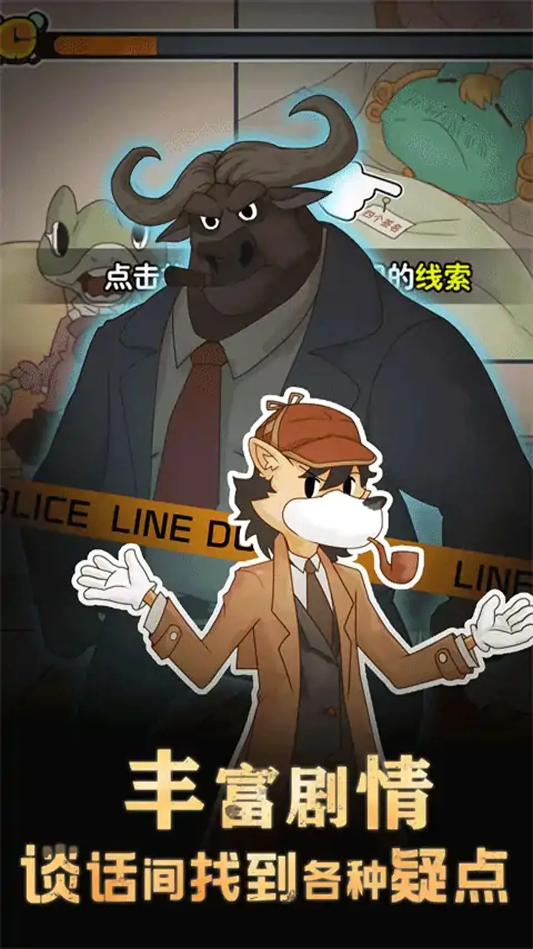小侦探推理解谜(推理解谜游戏)  手机版