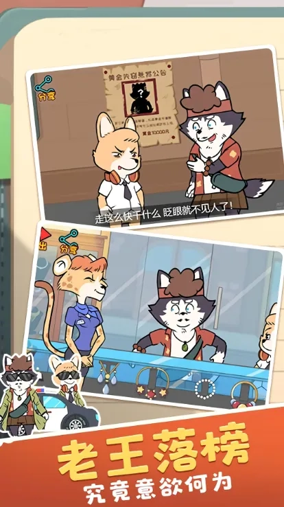 小侦探推理解谜(推理解谜游戏)  手机版