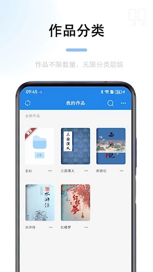 锦鲤写作最新版图1