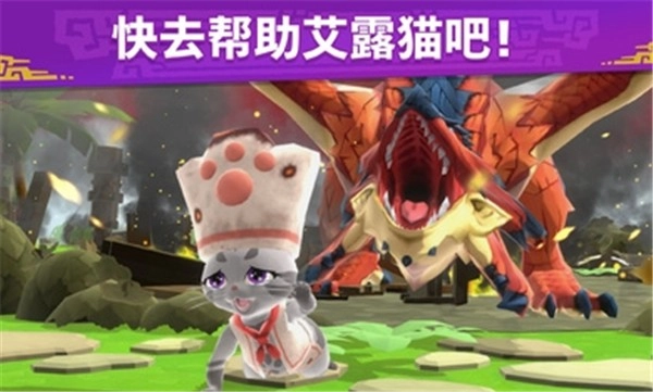 怪物猎人艾露岛(MHPuzzle)安卓版图1