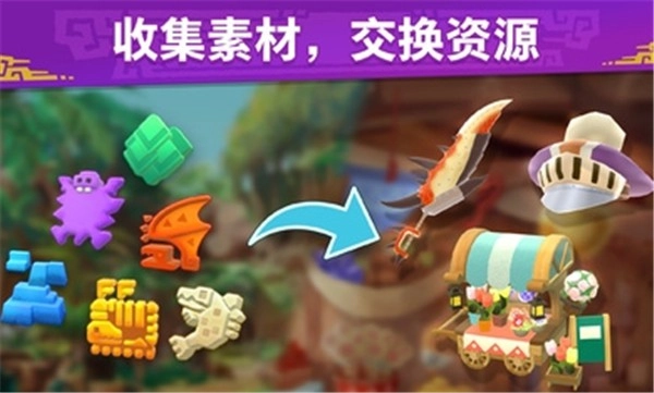 怪物猎人艾露岛(MHPuzzle)安卓版图3