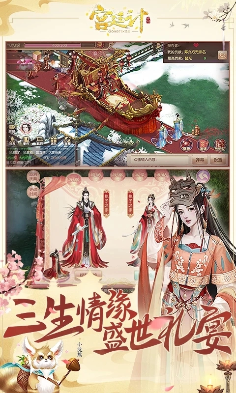 宫廷计好玩友版截图3