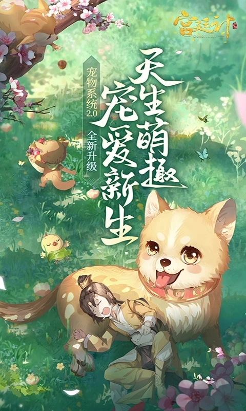 宫廷计好玩友版截图5