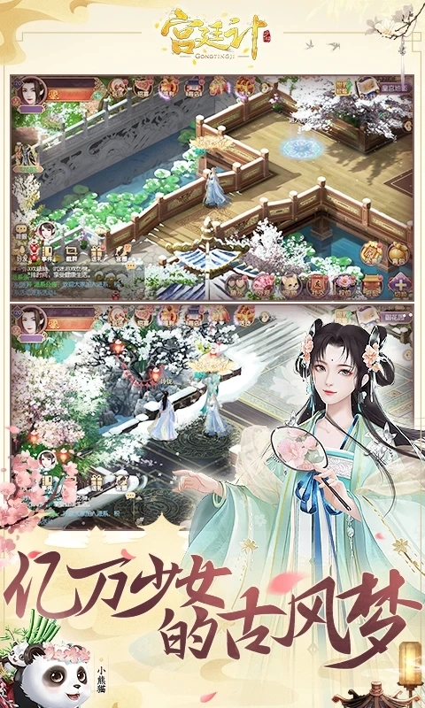 宫廷计好玩友版截图2