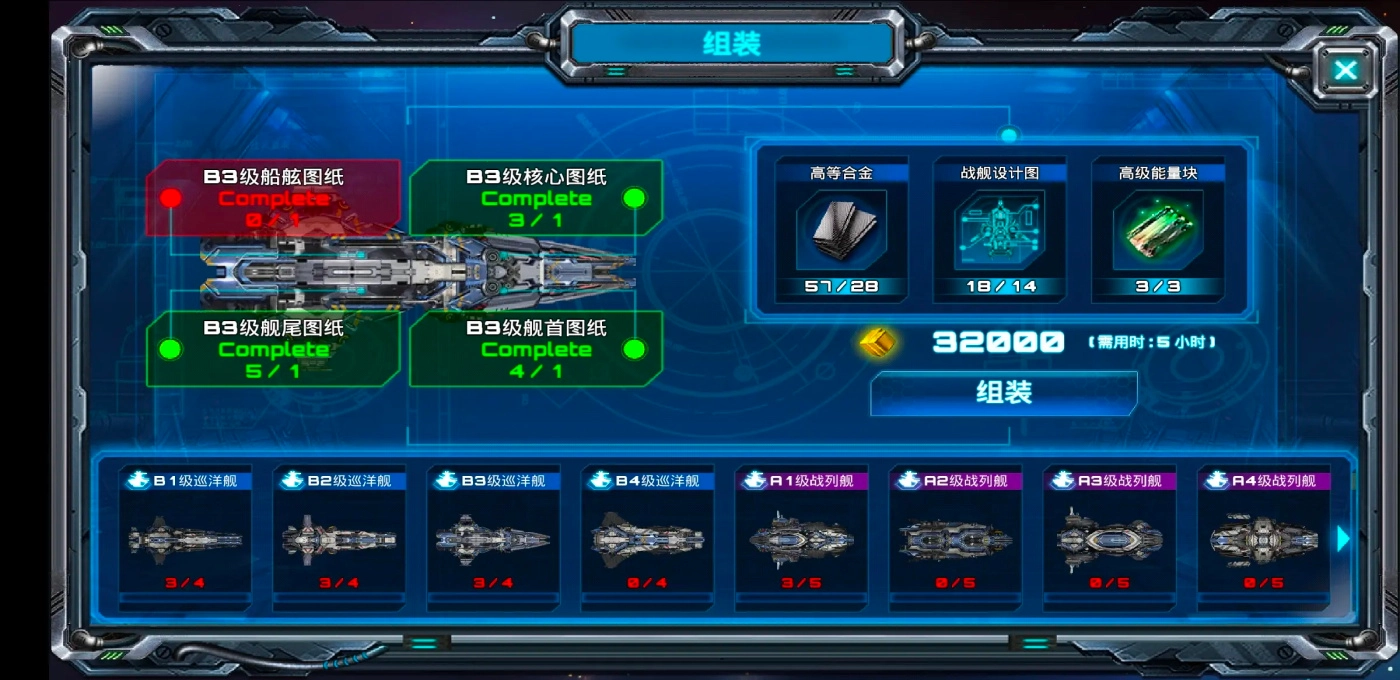 舰队指挥官游戏  安卓版图3