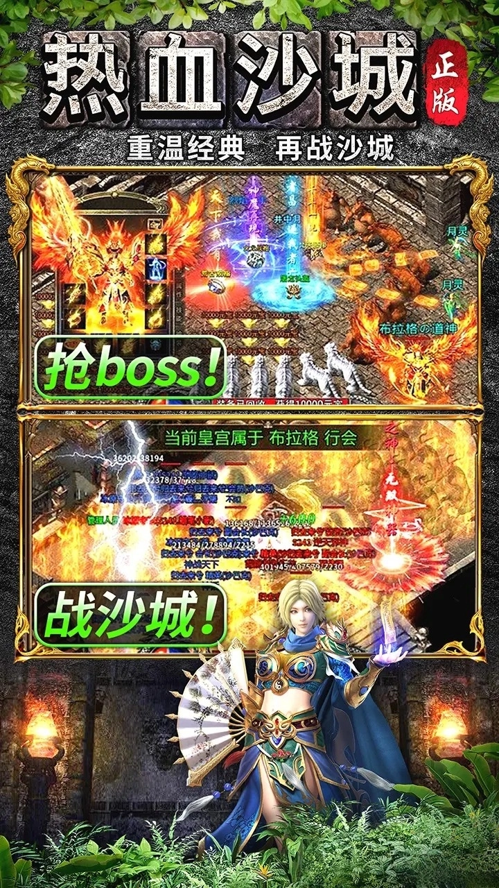 龙之觉醒应用宝版(1)