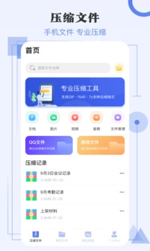 文件压缩图1