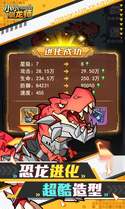 小小驯龙师免费版3