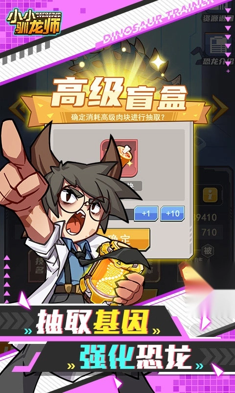 小小驯龙师免费版4