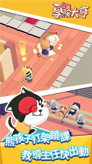 放置学院大亨(1)