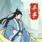 道友修行异事折相思版