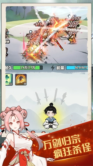 我锻剑超神菜单图3