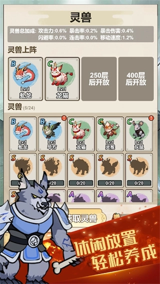 我锻剑超神菜单图4