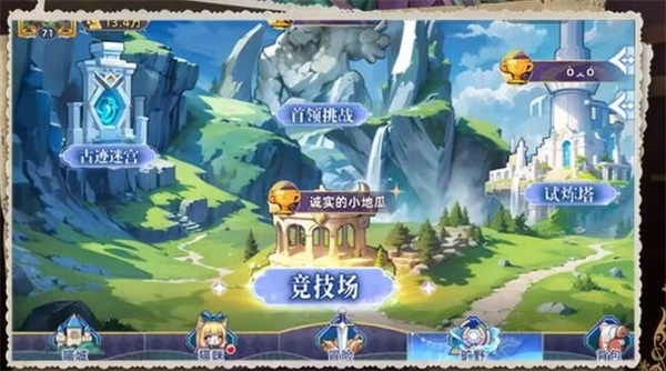 猫宅日记正版图3