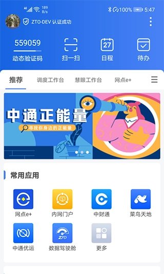 中通宝盒最新版图2