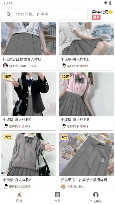 人形姬格子制作器  手机版