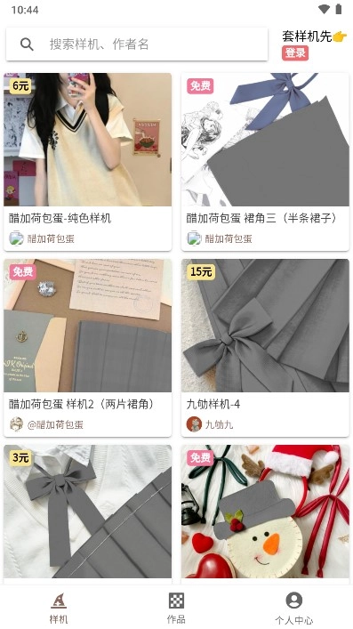 人形姬格子制作器  手机版