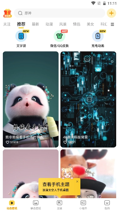 元?dú)庾烂姹诩? 安卓版圖1