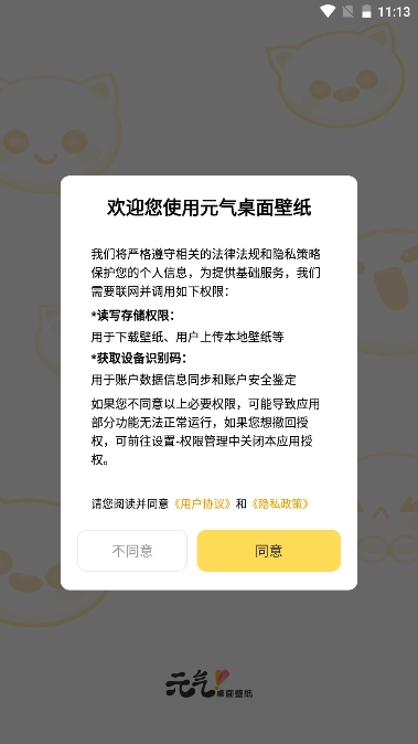 元?dú)庾烂姹诩? 安卓版圖4