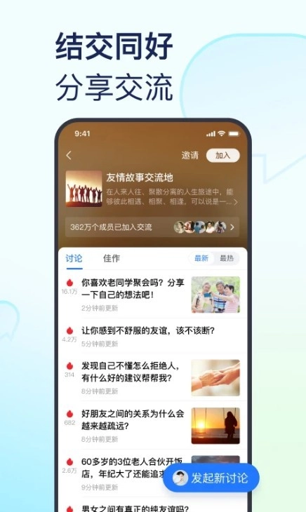 美篇免费版截图5