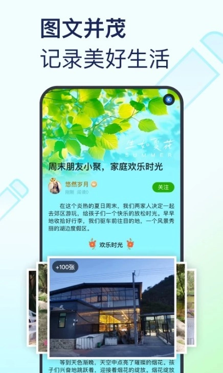 美篇免费版截图2