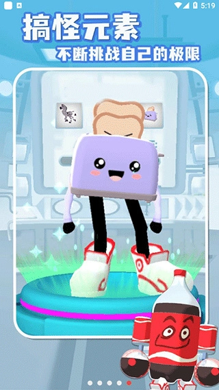 融合大作战去广告版图5