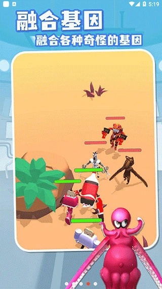融合大作战去广告版图3