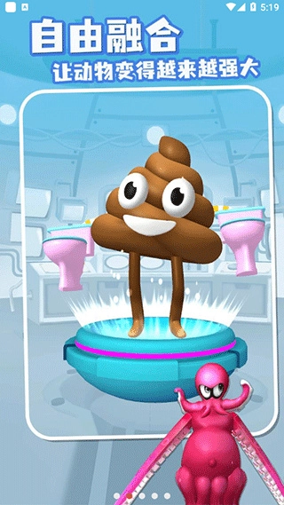 融合大作战去广告版图4