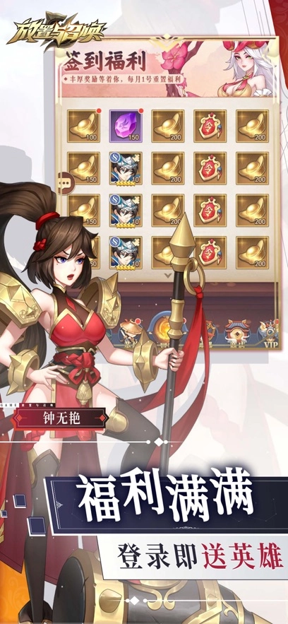 放置与召唤游戏 安卓版图1