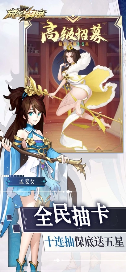 放置与召唤游戏 安卓版图4