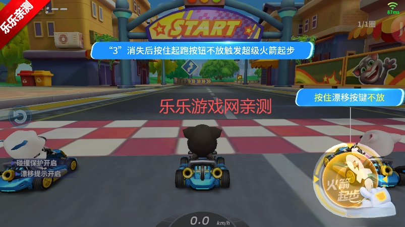 汤姆猫飞车游戏免费 安卓版图3