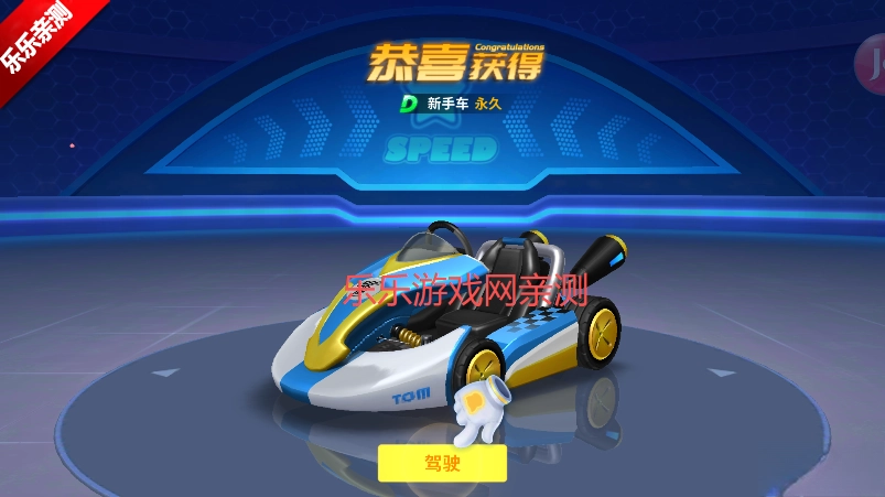 汤姆猫飞车游戏免费 安卓版图2