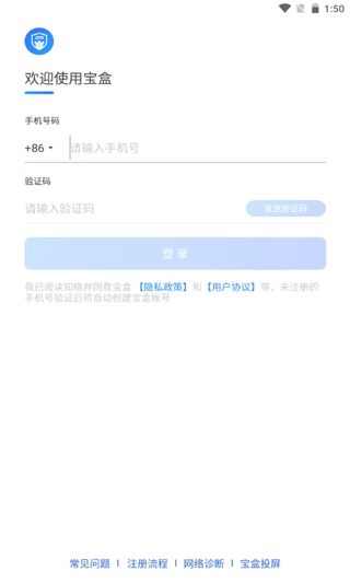 中通宝盒最新版图1