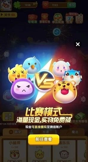 阿伟弹力球红包版(2)