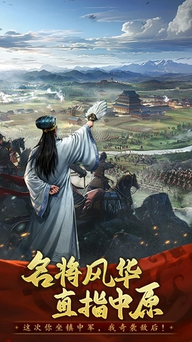 三国志战棋天下图2