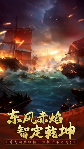 三国志战棋天下图3