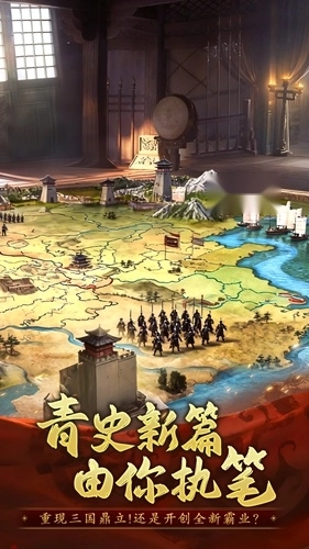 三国志战棋天下图4