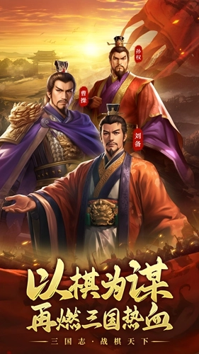 三国志战棋天下图5