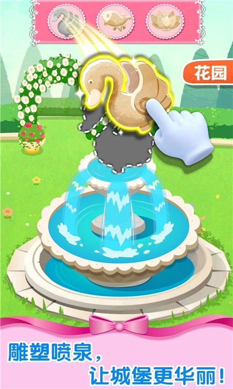 奇妙梦幻城堡(4)