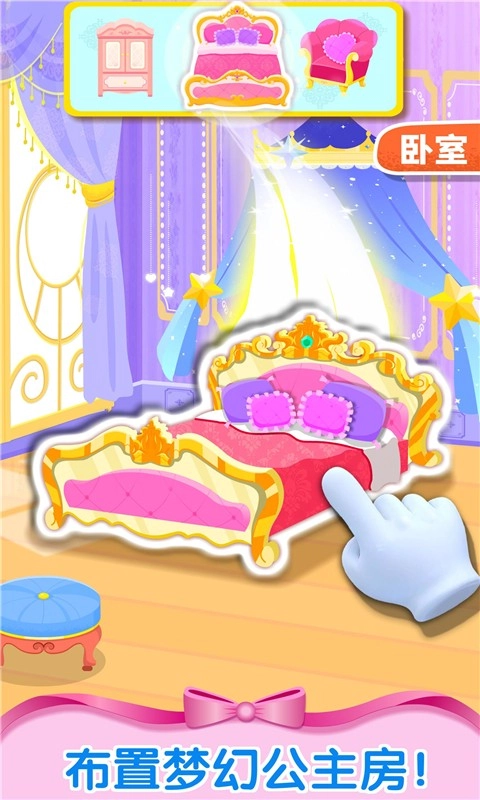 奇妙梦幻城堡(2)