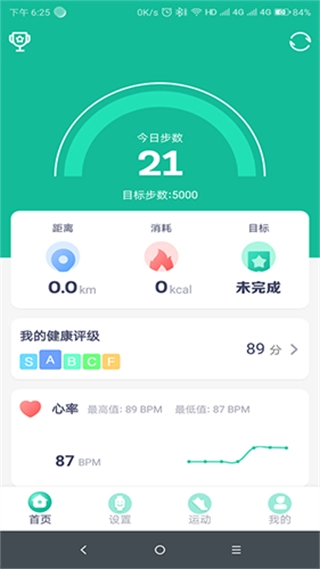 FitPro手环图2