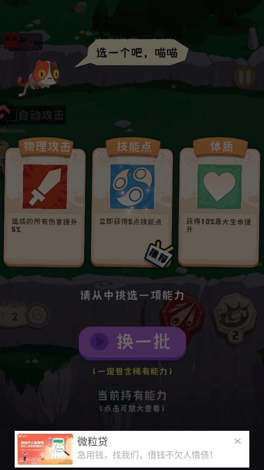 巅峰闯关挑战最新版图4