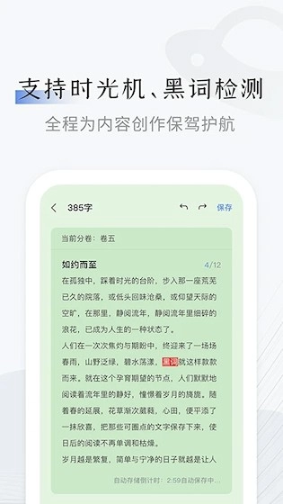 小黑屋云写作图3