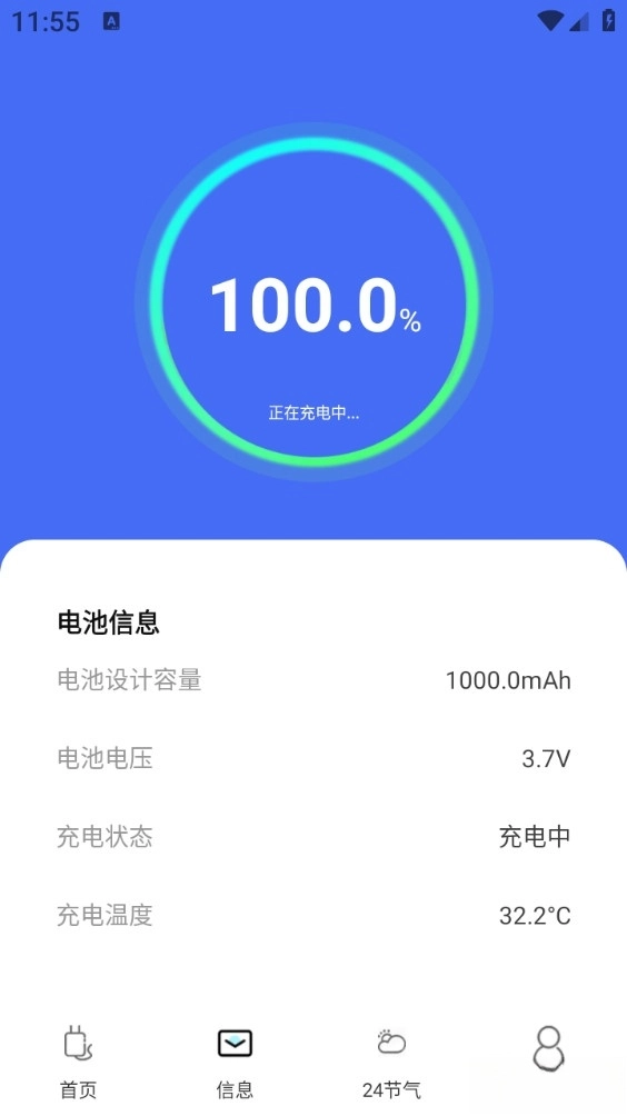 今日充电最新版