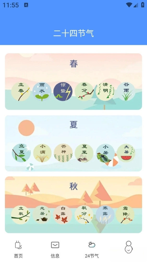 今日充电最新版